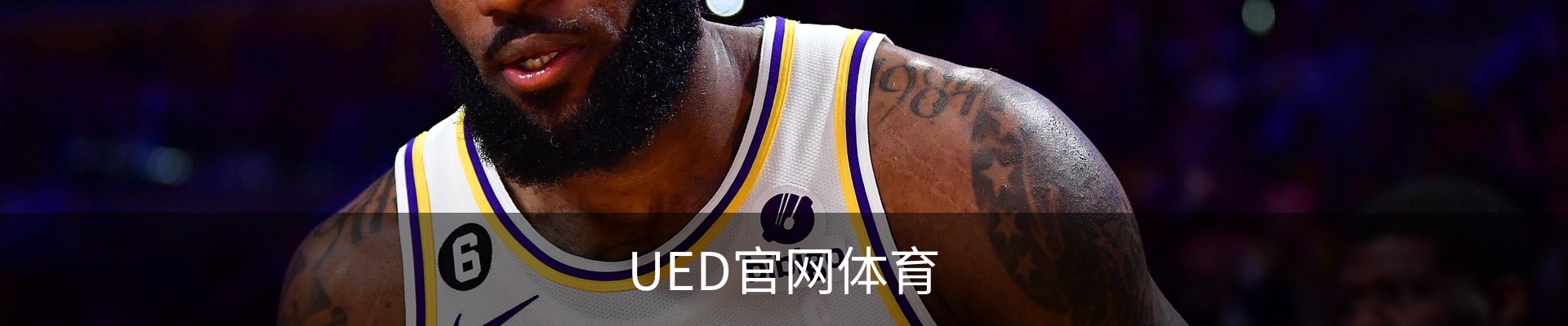 UED官网体育